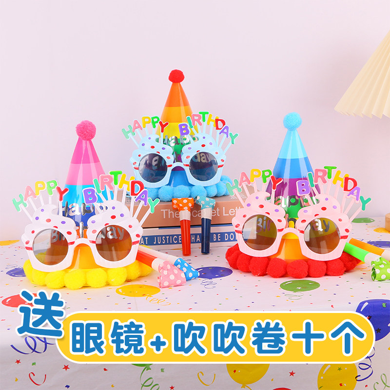 Birthday hats girls boys headwear children adult models funny glasses birthday decoration scene layout birthday hats