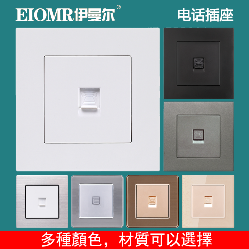 One telephone socket panel concealed 86 type wall jack pure white household single telephone panel telephone line socket