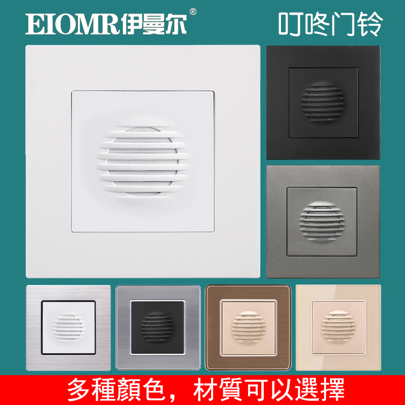 Ding Thumping Doorbell Switch Socket Panel Hotel Guesthouse Electronic Doorbell Horn 220V Wired Dingdong Doorbell Concealed Doorbell-Taobao