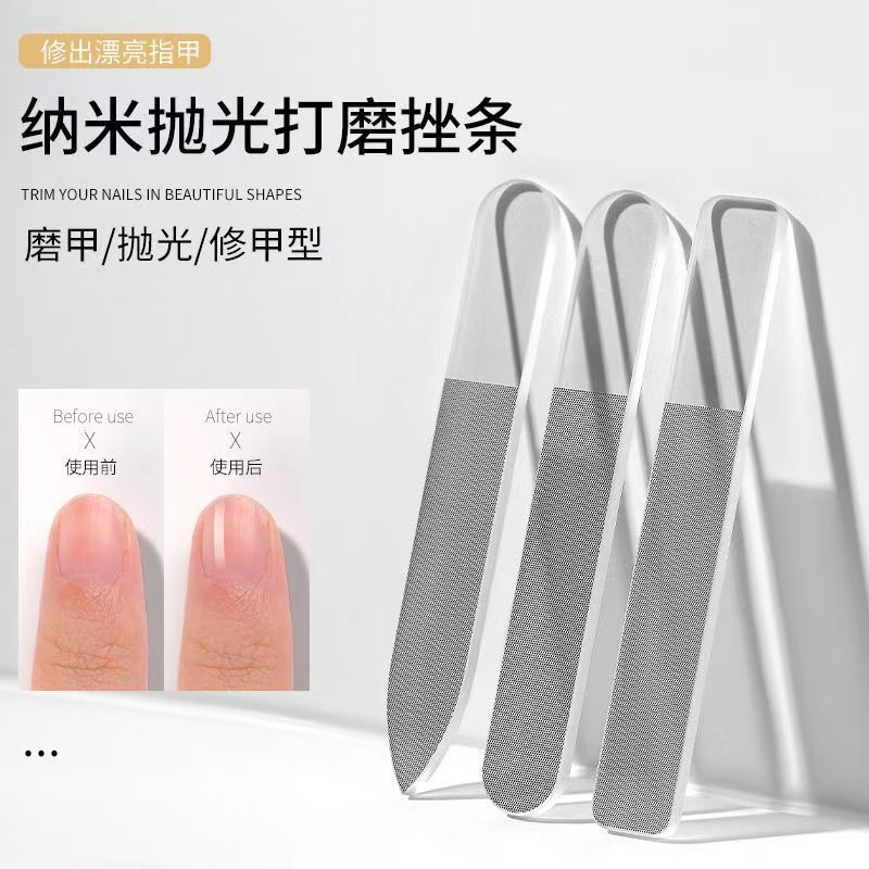 【Nano Nail File】Glass Nail Polishing Strip Manicure Tool Sanding File Nail Edge Trimming Manicure Tool