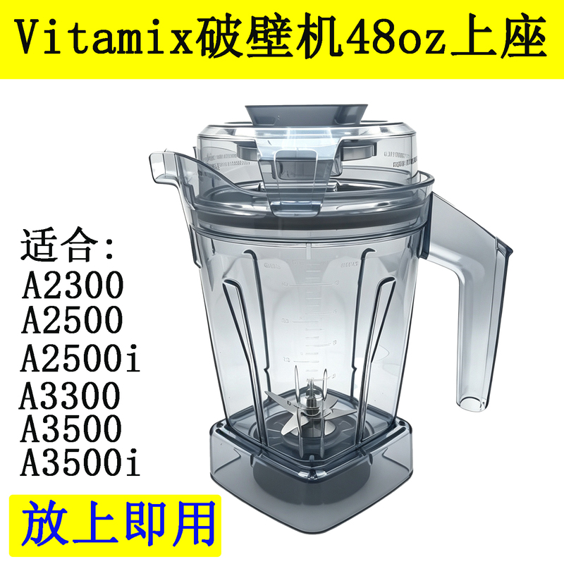 Vitamix Blender Accessories A2500I A3500I Blender Cup Base 3300 A2300 Vitamix Blender Accessories A2500I A3500I Blender Cup Base 3300 A2300