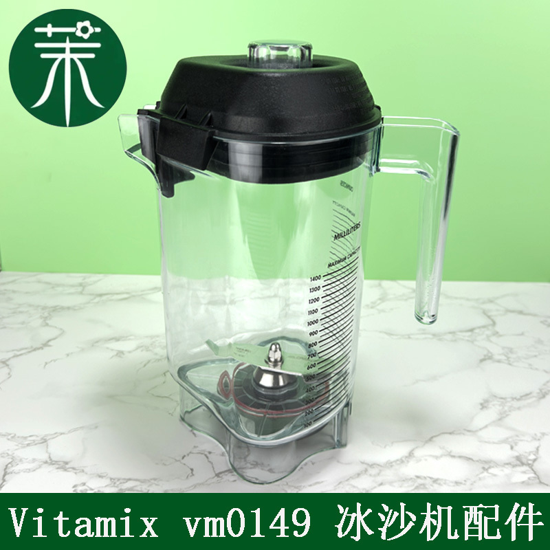 Vitamix Cup Vitamix Blender Accessories Vm0149 0127 0122 Smoothie Blender Cup Milkshake Jar