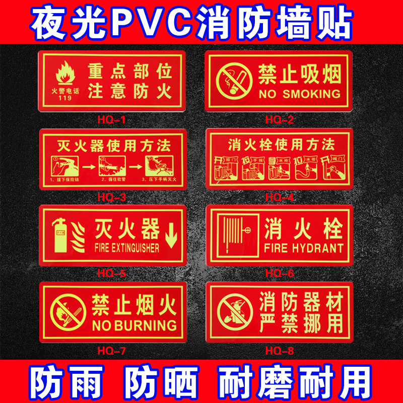 The use of luminous fire extinguishers to eliminate fire hydrants is strictly prohibited from smoking. Fire, mobile phone, 119, fire alarm, telephone, pay attention to fire safety, fire equipment, signs, warning and warning signs