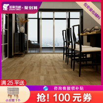 A Holy elephant floor New three-layer solid wood composite oak wood Oak household environmental protection light-colored Nordic living room wood floor