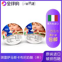 Mascarpone Cheese 500g Qiliesa 250g Muscarpone cheese Jinwen cheese 125g baking