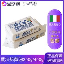 Imported Ael baked butter 200g400g animal non-salt-free baking home steak snowflake crisp raw materials
