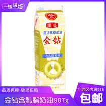 Weiyi Gold Diamond with Milk Fever Cream Cream Oils 907g mixed cream baking decorating mousse birthday cake oil