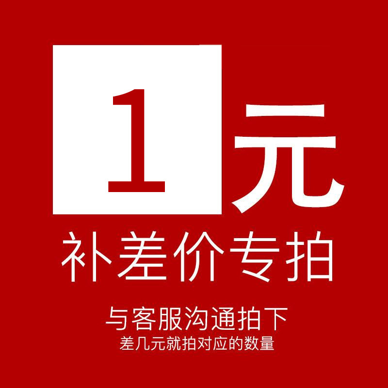 The price difference