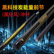 Black technology carbon Carbon fiber Billiard club Punch rod Jump rod Kick-off rod Punch one rod Nine clubs Chinese American