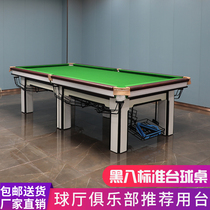 Standard pool table American black eight-ball room Commercial marble household table tennis two-in-one nine-ball pool table