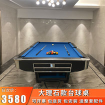 Marble pool table Household standard table tennis two-in-one American black eight snooker commercial indoor pool table