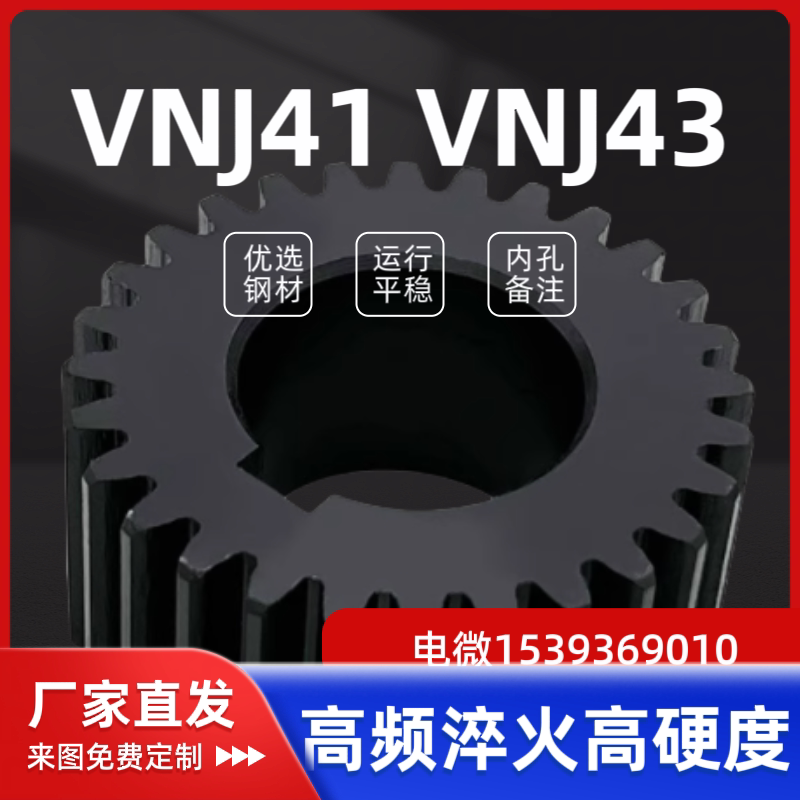 Vnj41 Vnj42 Vnj43-1.5-12-14-15-16-20-22-25-35-A-B Yiheda Gear