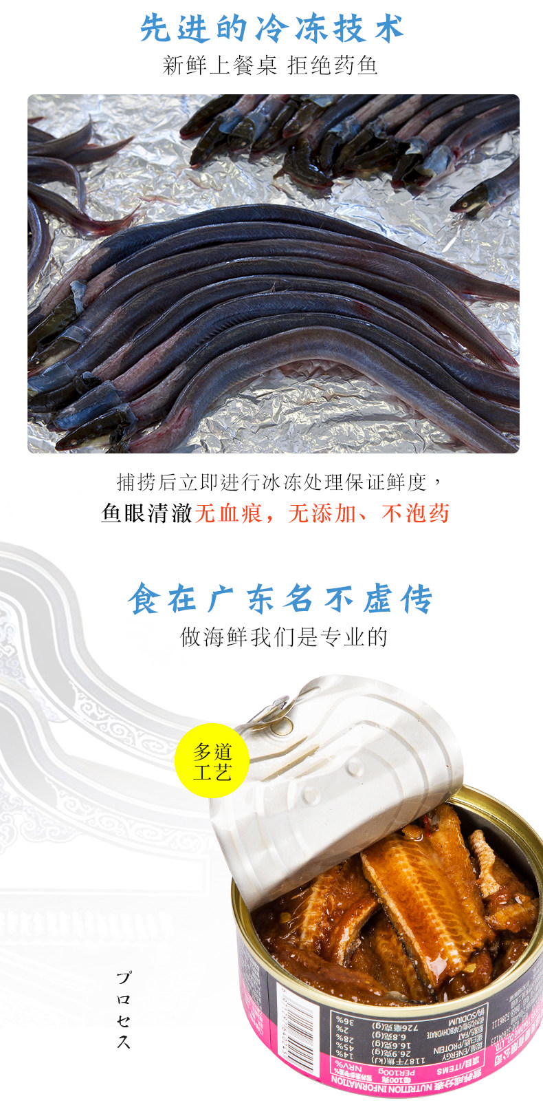 海客旺 红烧酥骨鳗鱼罐头 118g*6罐 图4