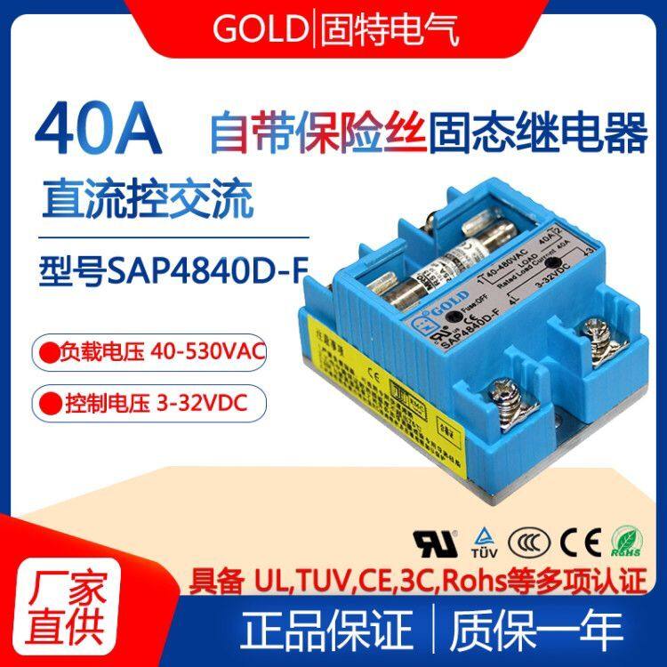 Jiangsu Gut GOLD with fuse solid state relay SAP4840D-F single phase direct current control AC 40A
