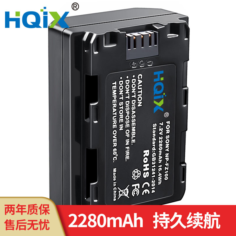HQIX applies Sony LICE-7M3 6600 7RM3 7RM3 7RM4 camera NP-FZ100 battery charger