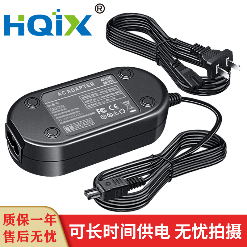 HQIX applies the JVC GS-MG35 MG37 MG40 MG50 MG50 AP-V20 power adapter 
