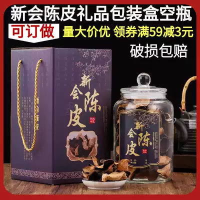 Xinshui tangerine peel gift packaging box 250g empty box glass bottle portable gift box sealed can with hand gift box New