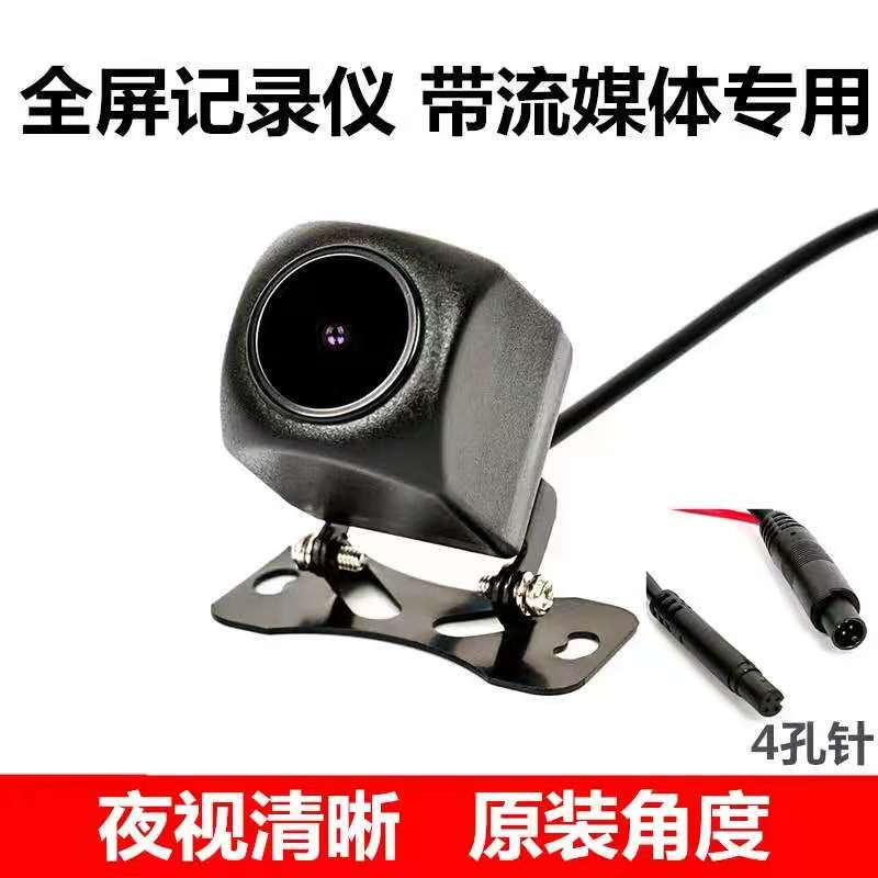 Full-Screen Streaming Media Dash Cam Tvi Rear Camera Hf-Tvi1808 Reversing Image Rear Camera Full-Screen Streaming Media Dash Cam Tvi Rear Camera Hf-Tvi1808 Reversing Image Rear Camera