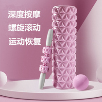 Axle shaping muscle massage yoga column foam shaft dredging roller non-slip muscle Mace stick software