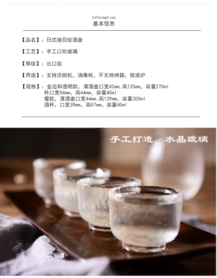 Rượu sake phong cách Nhật Bản nồi rượu thủy tinh đặt rượu búa búa mẫu hộ gia đình rượu sake trắng rượu vang vàng dày ly uống rượu whisky