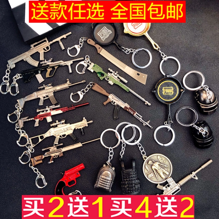 Mua hai tặng một cho giới tinh hoa hòa bình để kích thích chiến trường móc khóa mô hình vũ khí mặt dây chuyền móc khóa thiết bị ngoại vi trò chơi ăn thịt gà - Game Nhân vật liên quan