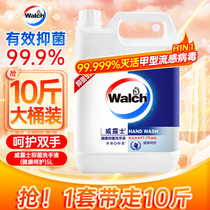 Velox healthy antibacterial hand sanitizer 5L sterilizes 99 9% family hotel restaurant foam rich 10 catties large bucket