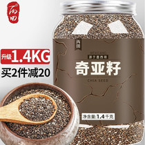 Bingtian Chia Seeds 1 4kg Imported Selected No-Rinse Chia Seeds Chia Seeds with Oatmeal Honey