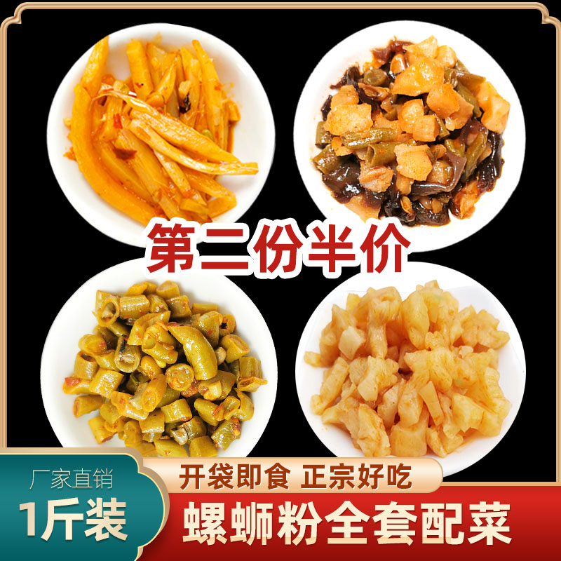 Sour bamboo shoots Guangxi authentic Liuzhou small package snail powder Guilin rice noodle bamboo shoots sharp smelly sour bamboo shoots commercial 500g