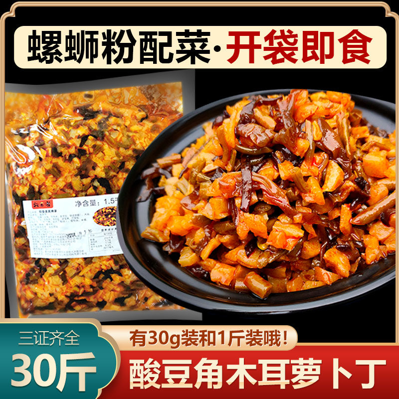 Snail noodles, sour bamboo shoots, special side dish, sour beans, carob, fungus, silk and Luo Boding, three-in-one commercial small package, ready-to-eat