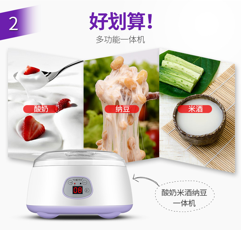 máy làm sữa chua 8 cốc Yoice / Youyi Y-SA10 sữa chua gạo natto máy xay sinh tố tự động đa chức năng - Sản xuất sữa chua máy làm sữa chua argo
