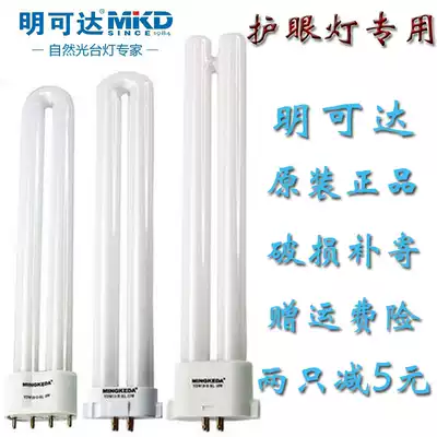 Mingcan eye lamp tube three basic color YDW-9W11W13W18W25W-H-U-RL square four needle