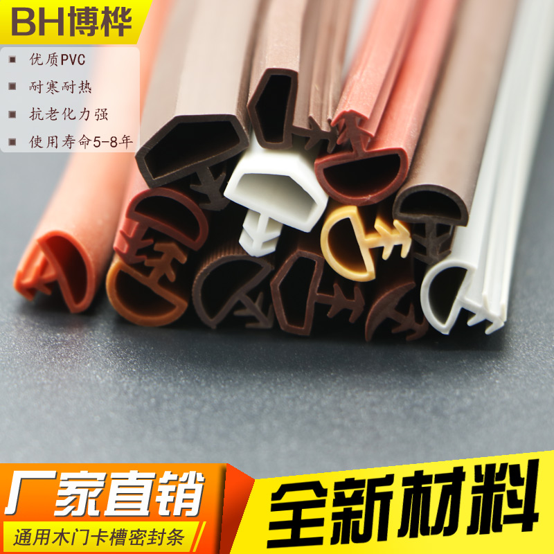 Card slot wooden door seal strip soundproofing anti-seismic rubber leather bar soundproof wooden door strip seal door seam door window strip collision prevention