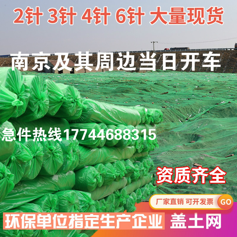 Dust-proof mesh Site Gearnet green mesh Black green cover Coal mesh Cover-soil mesh Cover net Dust-proof cover net