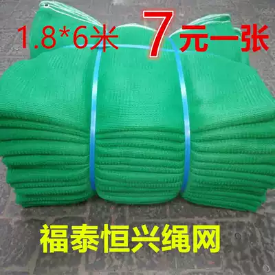 Safety net dense mesh zu ran wang feng che wang construction site dust-proof net gai tu wang elevator safety net