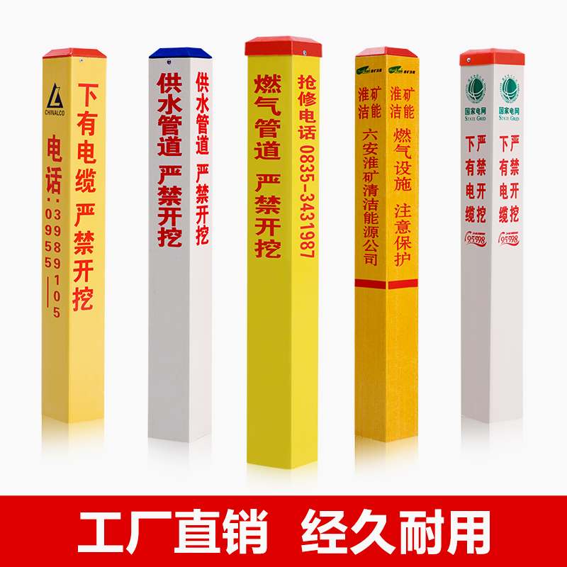 Power cable mark pile PVC warning pile buried FRP water supply gas cable engraving buried boundary pile
