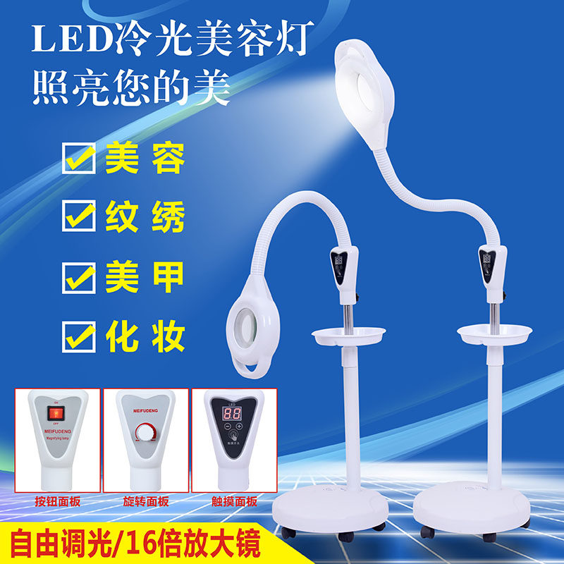 Tattoo embroidery beauty lamp Portable shadowless eyebrow nail beauty eyelash grafting special LED floor lamp face lighting lamp
