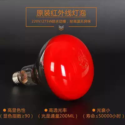 Baking lamp bulb heating household far infrared physiotherapy bulb heating bulb heating bulb beauty salon special infrared lamp