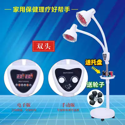 Far infrared physiotherapy lamp infrared ray lamp red electric physiotherapy household bulb heating lamp instrument magic lamp