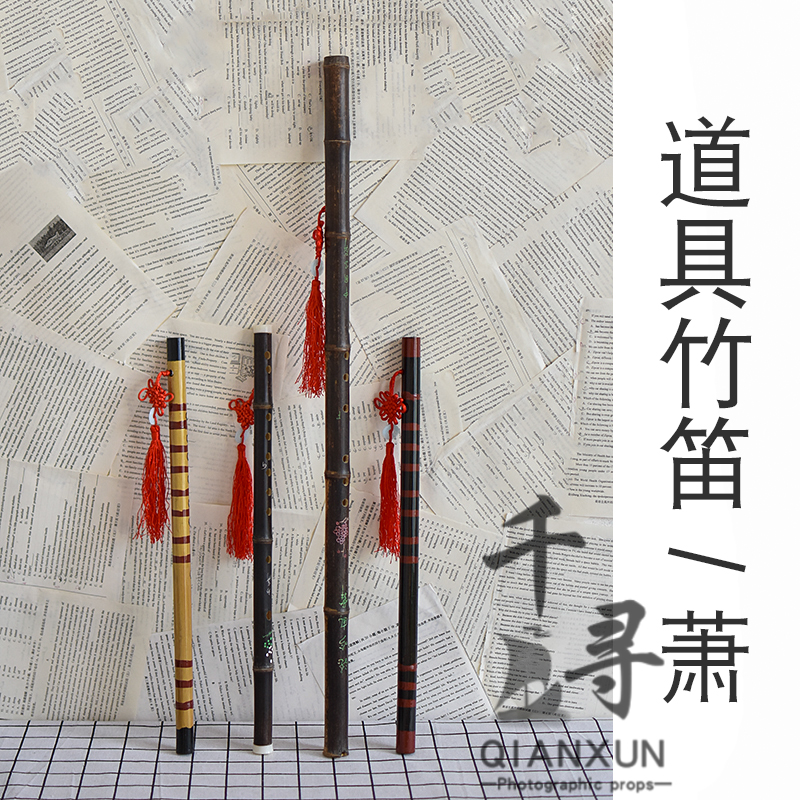 Ancient Wind Dance Flute Xiaochildren's Table Performance Props Wedding photography Photography Ancient clothes Han clothes COS Photo Bamboo Flute