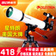 Celestron astronomical telescope professional high-power high-definition primary school children's birthday gift deep space space 100000