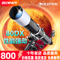 High-definition Star Treat 80DX Auto-seeking Star Astronomical Telescope Professional View Star Saturn Adult Edition High-to-Gate Class