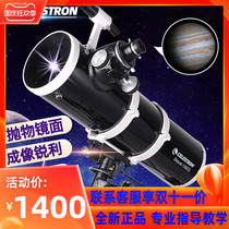 Star Tran 130DX Astronomical Telescope Professional Stargazing Large Deep Space Nebula High 20000 HD Students