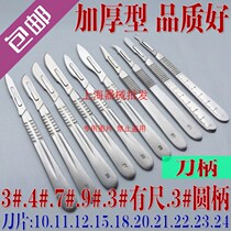 Thickened Stainless Steel Surgical Shank Blade Engraving Knife Medical 3 Number of surgical knife holder 4 23 11 23 12 12 22