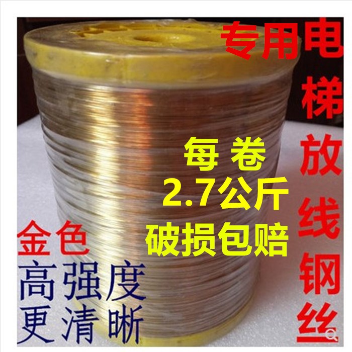 0 5mm BUILDING LIFT RELEASE WIRE SPECIAL WIRE RELEASE STEEL WIRE RELEASE WIRE STEEL WIRE GOLDEN RANGING WIRE 0 5 mm