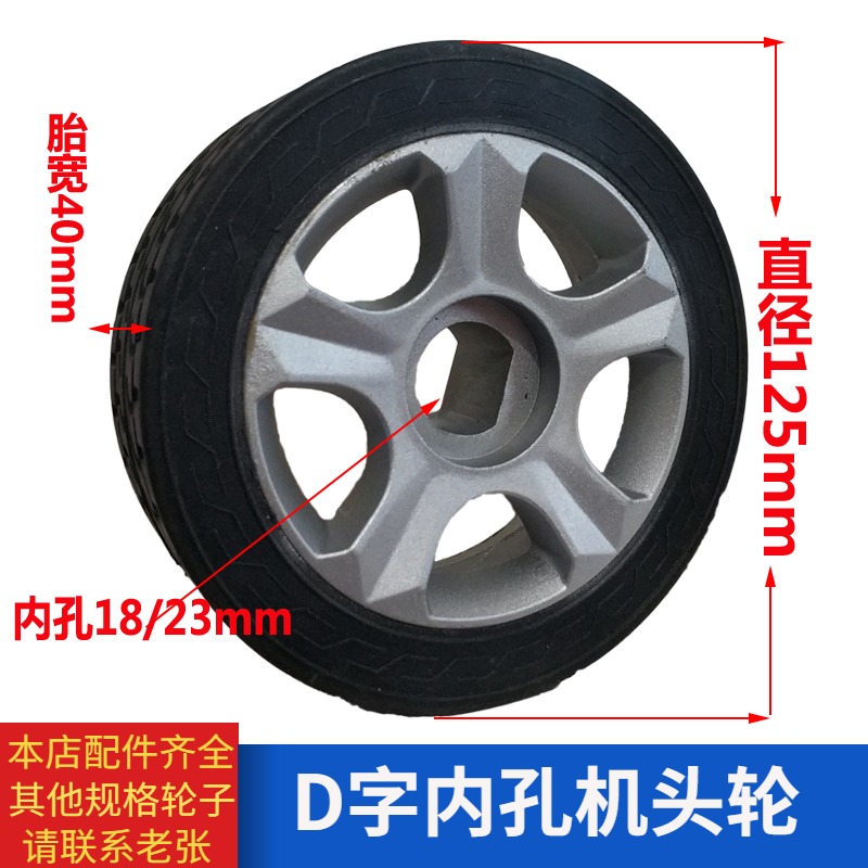 Shengtian Jinhongxing electric telescopic door head wheel semi-circular hole drive wheel factory shrink door D word flat hole drive wheel