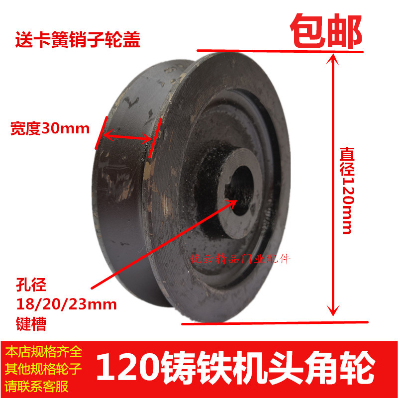 Electric automatic door cast iron head wheel V wheel electric door angle iron wheel stretching door double rail iron wheel