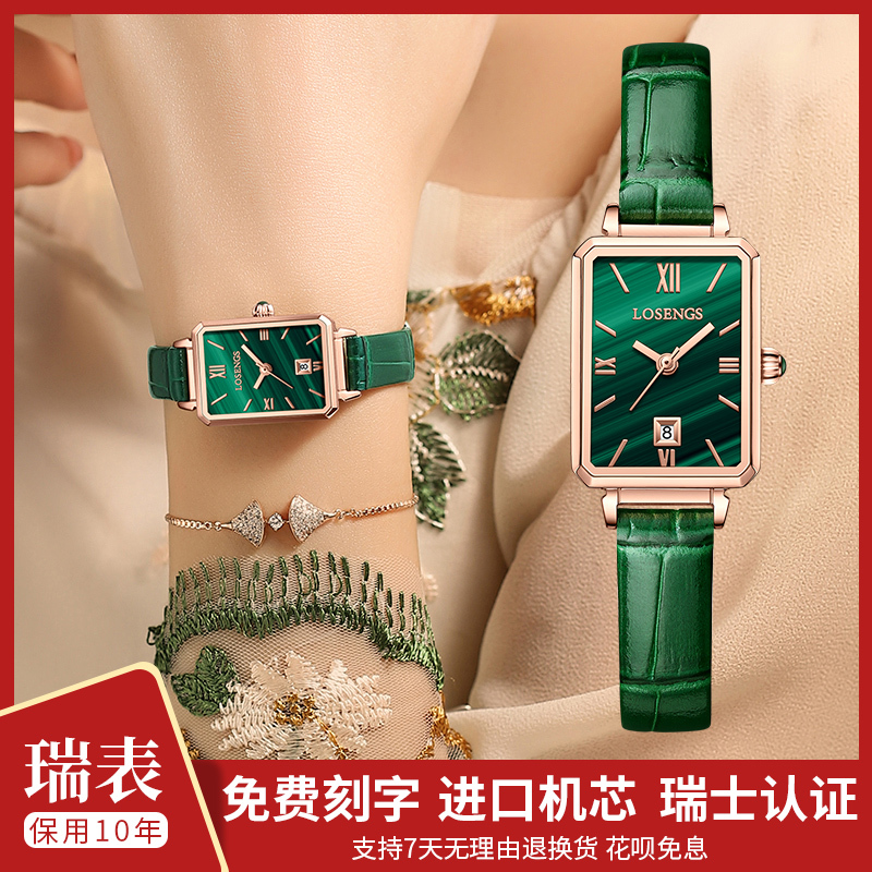 Swiss Official Genuine Langqin Watch for Women, Square Small Green Watch, Waterproof, Fashionable Top Ten Brands, Quartz Women's Watch