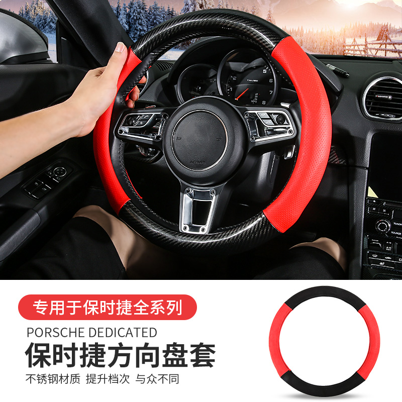 Suitable for Porsche new cayenne macan steering wheel cover leather kaman panamera suede handle cover