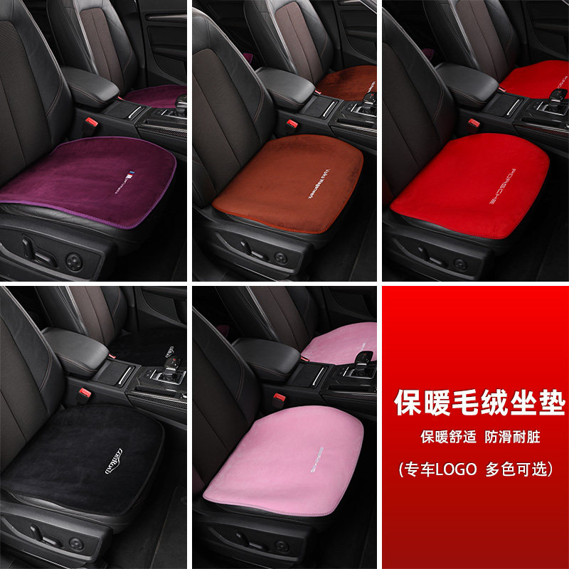 Applicable Porsche macan plush cushion Cayenne panamera marka Paramela warm car seat cushion