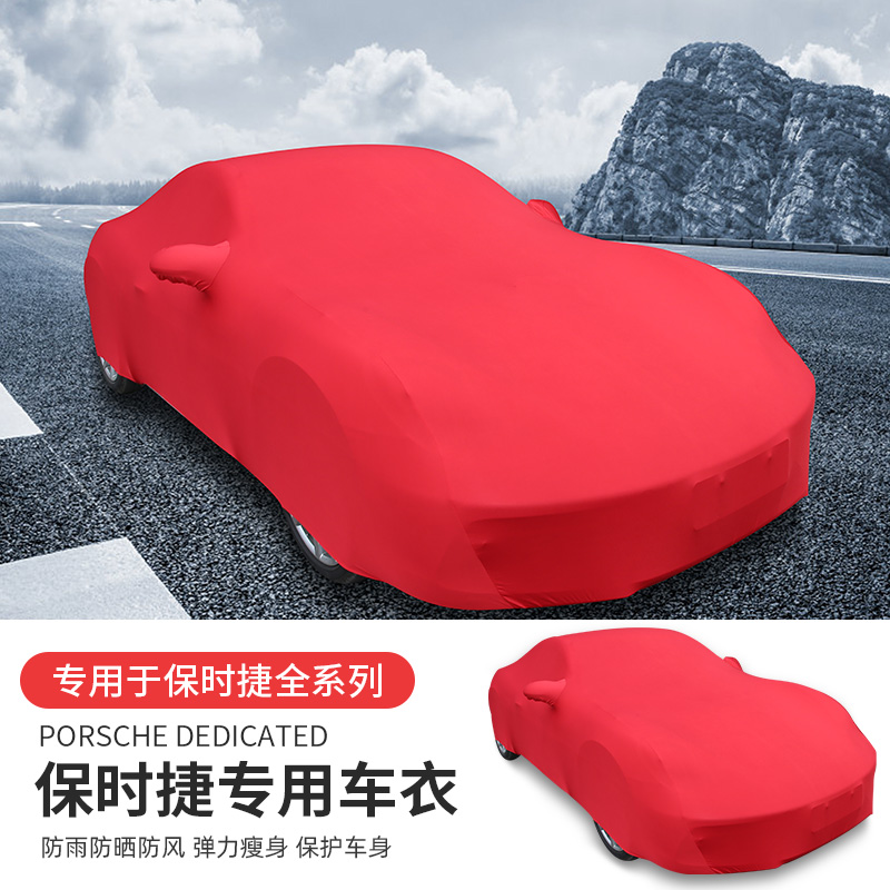 Specific to the situation where the Porsche key Macan 718 Pa lame pull 911 stretch cotton skinny show cover qi che zhao